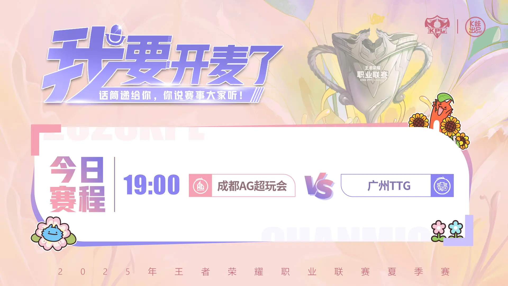 的常规赛收, LsF, 不手软 的常规赛收, LsF, 不手软